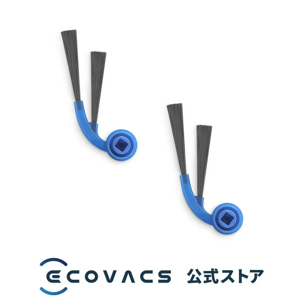 [DSB020044] Brosses Latérales (lot de 2) pour DEEBOT T80